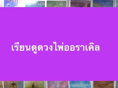 course thumbnail